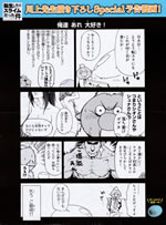 regarding_reincarnated_to_slime_comic_10_special_teaser