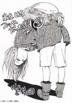 regarding_reincarnated_to_slime_comic_3_pinup_2