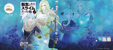regarding_reincarnated_to_slime_comic_4_cover_all