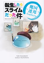 regarding_reincarnated_to_slime_comic_9_tokusouban_illustrations_front