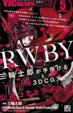 rwby_comicarized_pamph