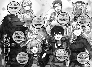 saikyo_no_shokugyou_kanteishi_rashiidesuyo_1_characters