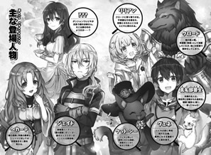 saikyo_no_shokugyou_kanteishi_rashiidesuyo_3_characters