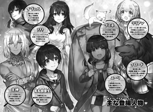 saikyo_no_shokugyou_kanteishi_rashiidesuyo_4_characters
