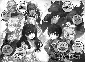 saikyo_no_shokugyou_kanteishi_rashiidesuyo_5_characters