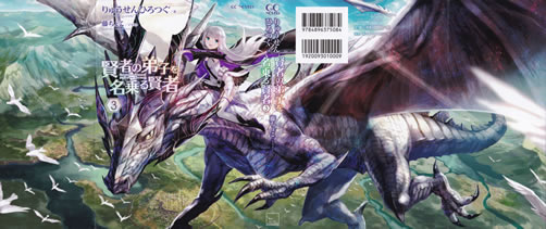 she_professed_herself_pupil_of_the_wise_man_3_cover_all