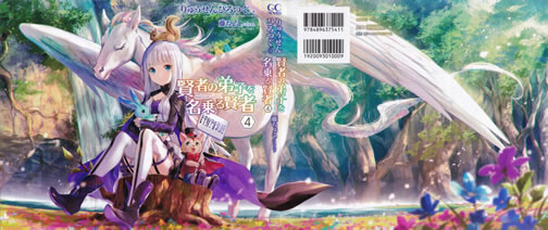 she_professed_herself_pupil_of_the_wise_man_4_cover_all
