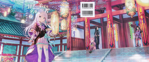 she_professed_herself_pupil_of_the_wise_man_7_cover_all