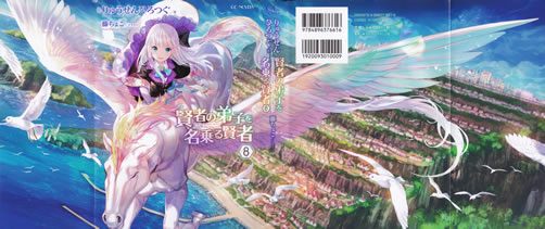 she_professed_herself_pupil_of_the_wise_man_8_cover_all
