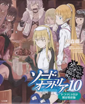 sword_oratoria_10_genteitokusouban_box