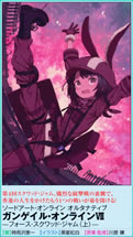 swordart_online_alternative_7_pamph