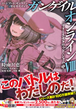 swordart_online_alternative_8