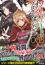 swordart_online_progressive_005