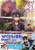 swordart_online_progressive_006