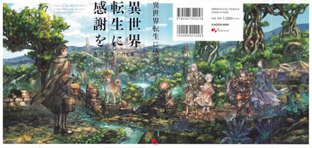 thanks_to_the_parallel_world_7_cover_all