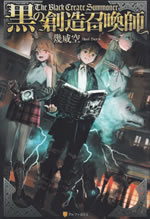 the_black_create_summoner_1