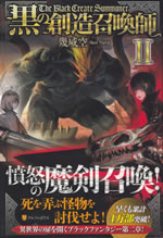 the_black_create_summoner_2