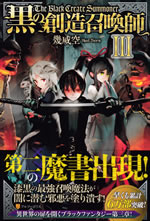 the_black_create_summoner_3