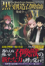 the_black_create_summoner_6