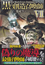 the_black_create_summoner_7