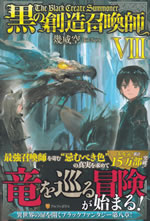 the_black_create_summoner_8