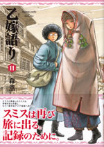 the_brides_stories_otoyome_gatari_11