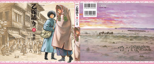 the_brides_stories_otoyome_gatari_11_cover_all