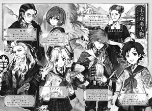 the_failure_at_ashley_magic_academy_1_characters