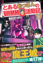 the_record_by_an_old_guy_in_the_world_of_vrmmo_17