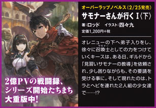 the_summoner_aim_to_only_fight_the_way_i_2_pamph