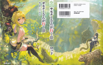 the_summoner_aim_to_only_fight_the_way_ii_cover_all