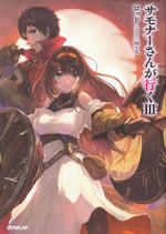 the_summoner_aim_to_only_fight_the_way_iii