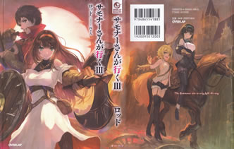 the_summoner_aim_to_only_fight_the_way_iii_cover_all