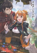 the_summoner_aim_to_only_fight_the_way_iv