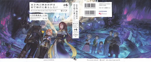 the_survived_alchemist_with_a_dream_of_quiet_town_life_4_cover_all