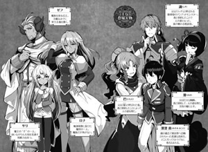tsukiga_michibiku_isekai_dochu_12_characters
