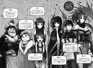 tsukiga_michibiku_isekai_dochu_1_characters