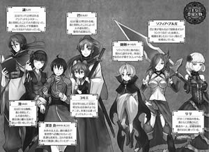 tsukiga_michibiku_isekai_dochu_4_characters