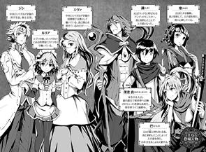 tsukiga_michibiku_isekai_dochu_5_characters