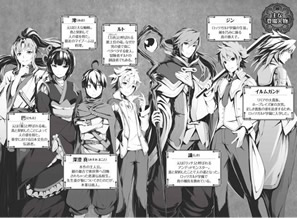tsukiga_michibiku_isekai_dochu_7_characters