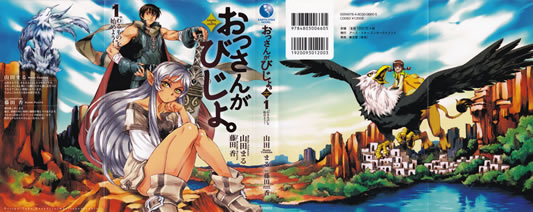 akira_and_isato_1_cover_all