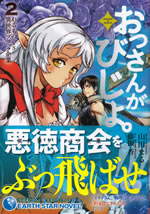 akira_and_isato_2