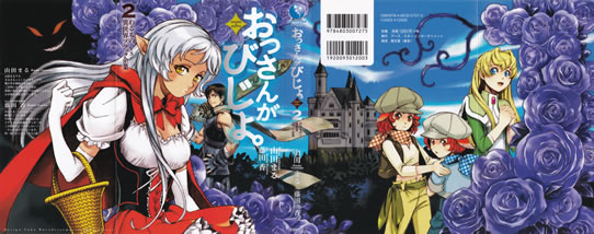 akira_and_isato_2_cover_all