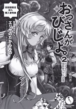 akira_and_isato_2_ss