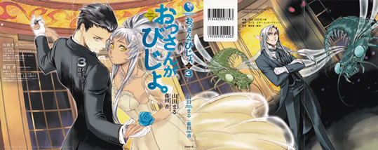 akira_and_isato_3_cover_all