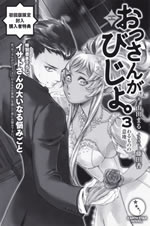 akira_and_isato_3_ss