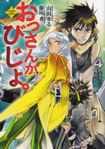 akira_and_isato_4