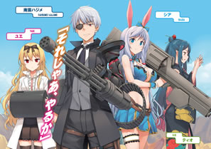 arifureta_shokugyou_de_sekaisaikyou_3_pinup