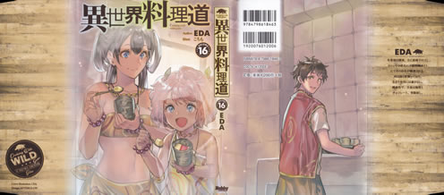 cooking_with_wild_game_16_cover_all