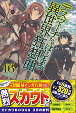 death_marching_to_the_parallel_world_rhapsody_16